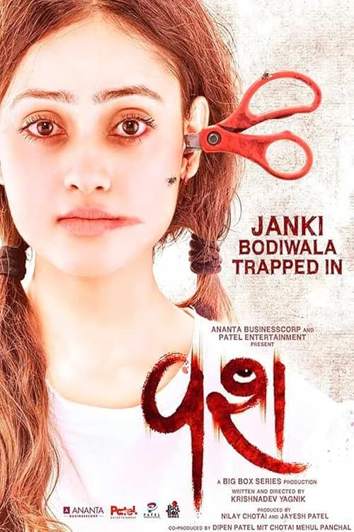 Vash film posteri
